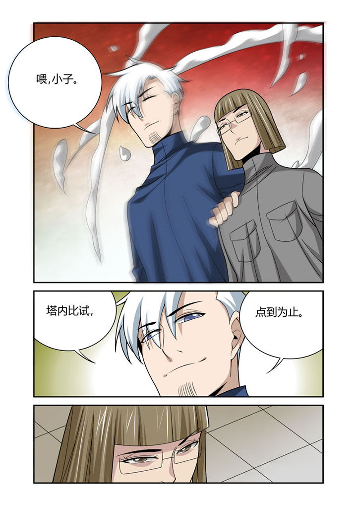 虚灵幻想谭漫画,第50章：2图