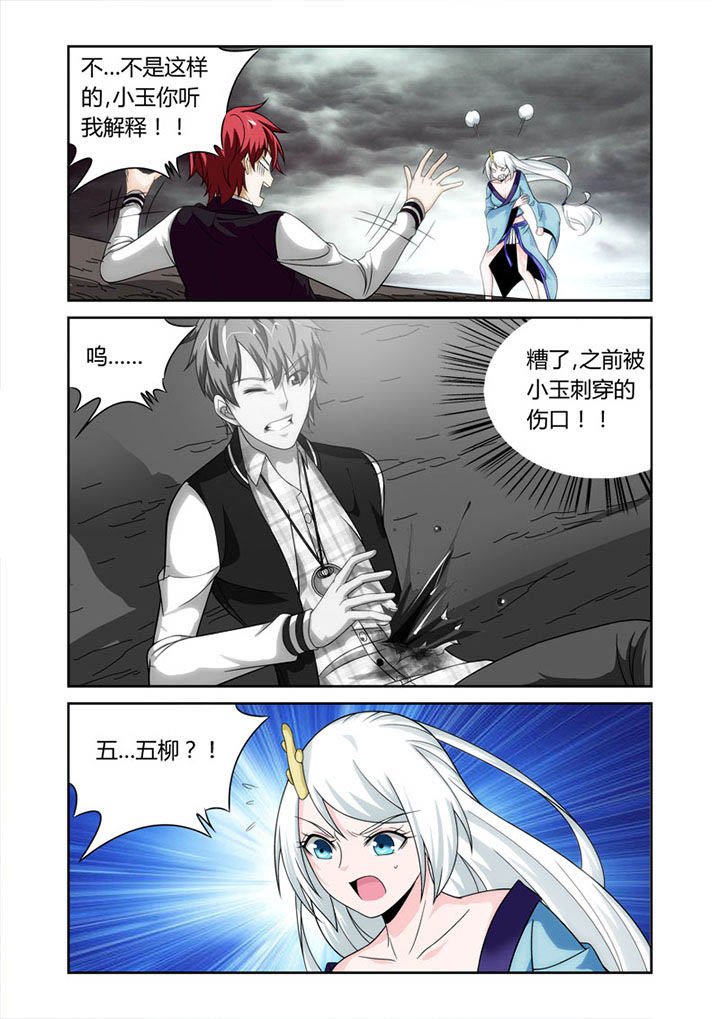 虚灵幻化师漫画,第29章：3图