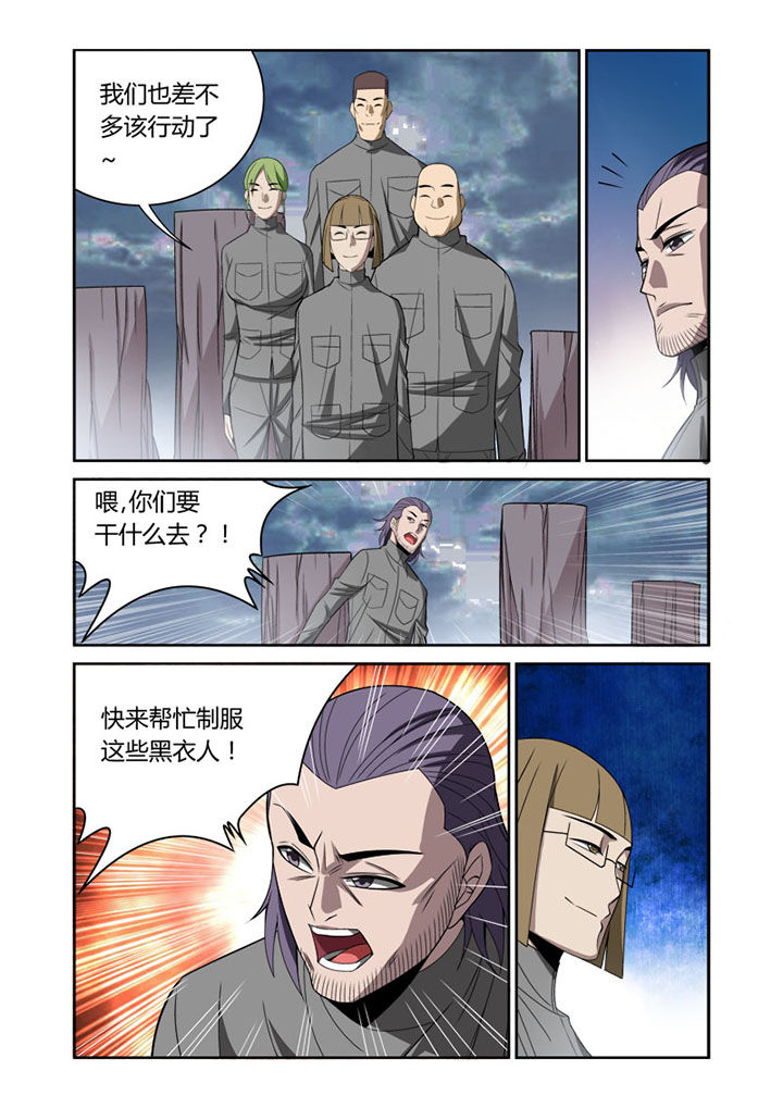 虚灵幻化师漫画,第58章：1图