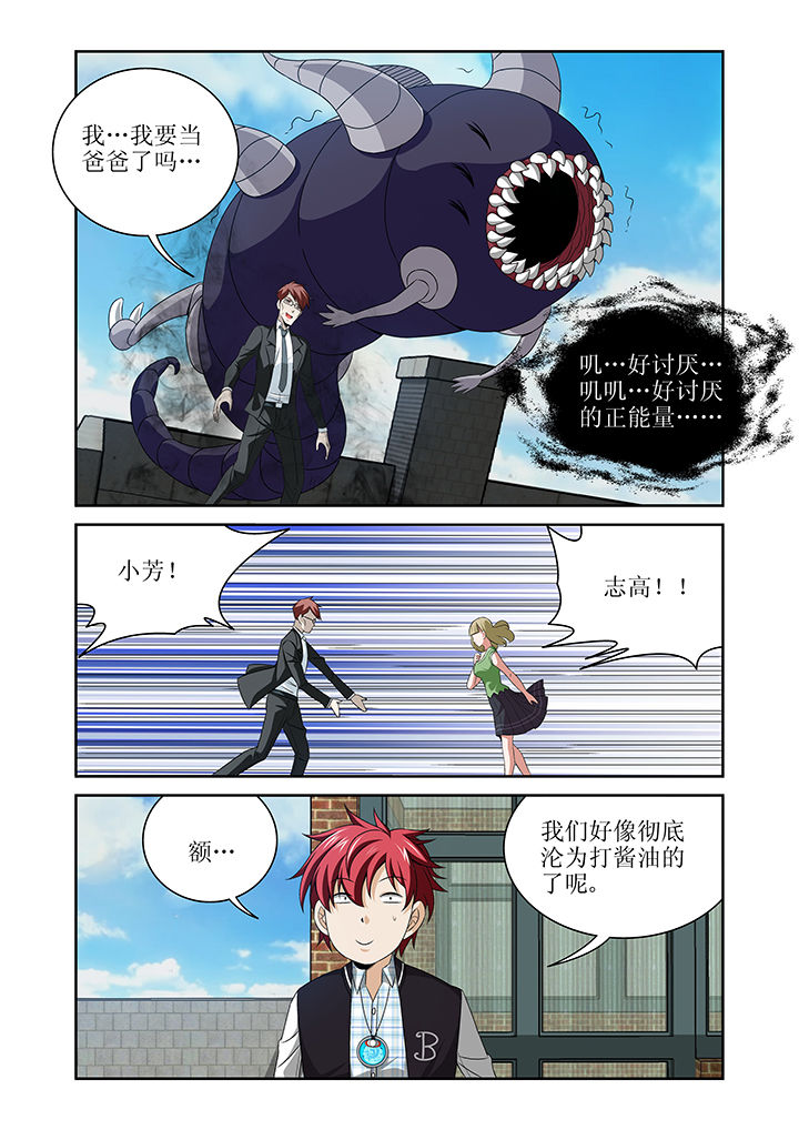 虚灵顶劲和虚领顶劲的区别漫画,第11章：2图