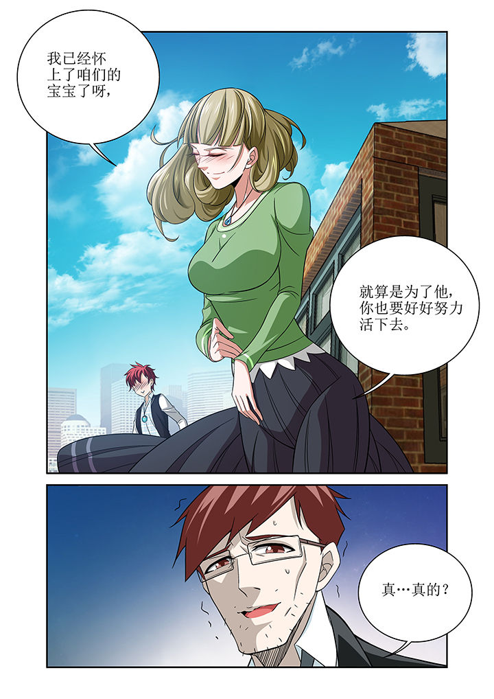 虚灵顶劲和虚领顶劲的区别漫画,第11章：1图