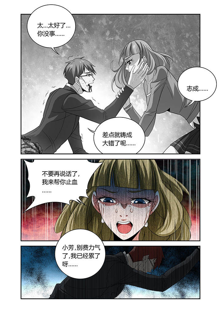 虚灵幻化师玩具有什么用漫画,第13章：4图