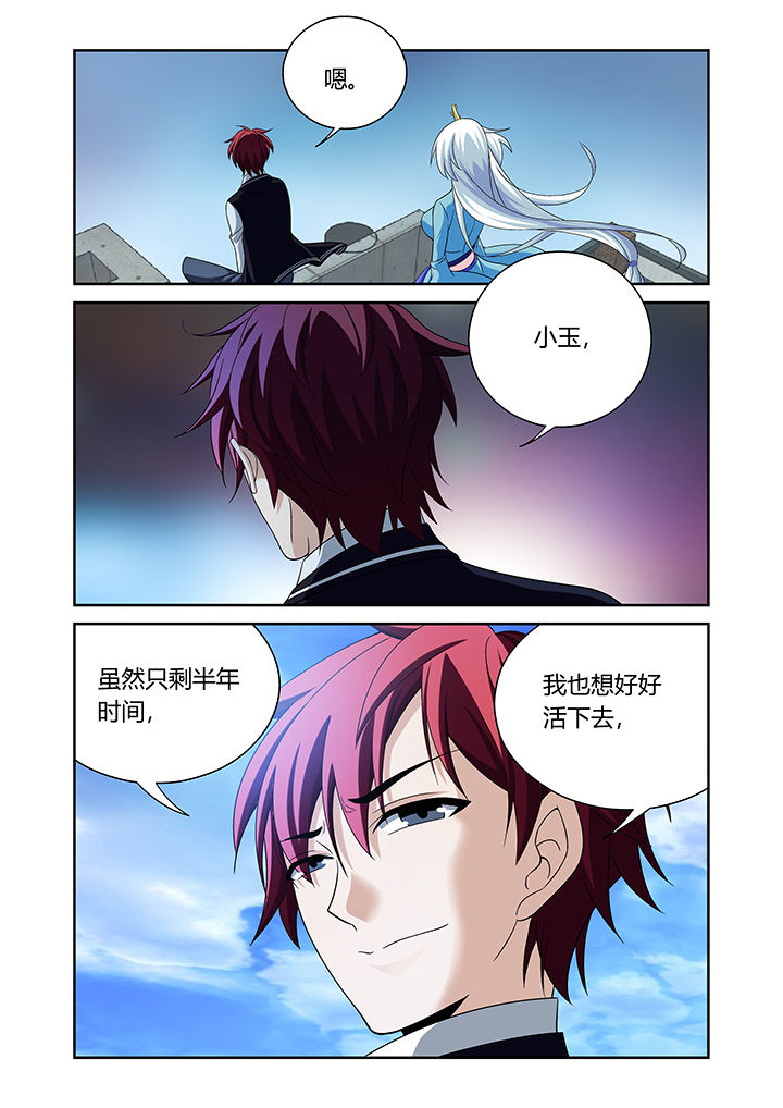 虚灵幻想谭漫画,第15章：1图