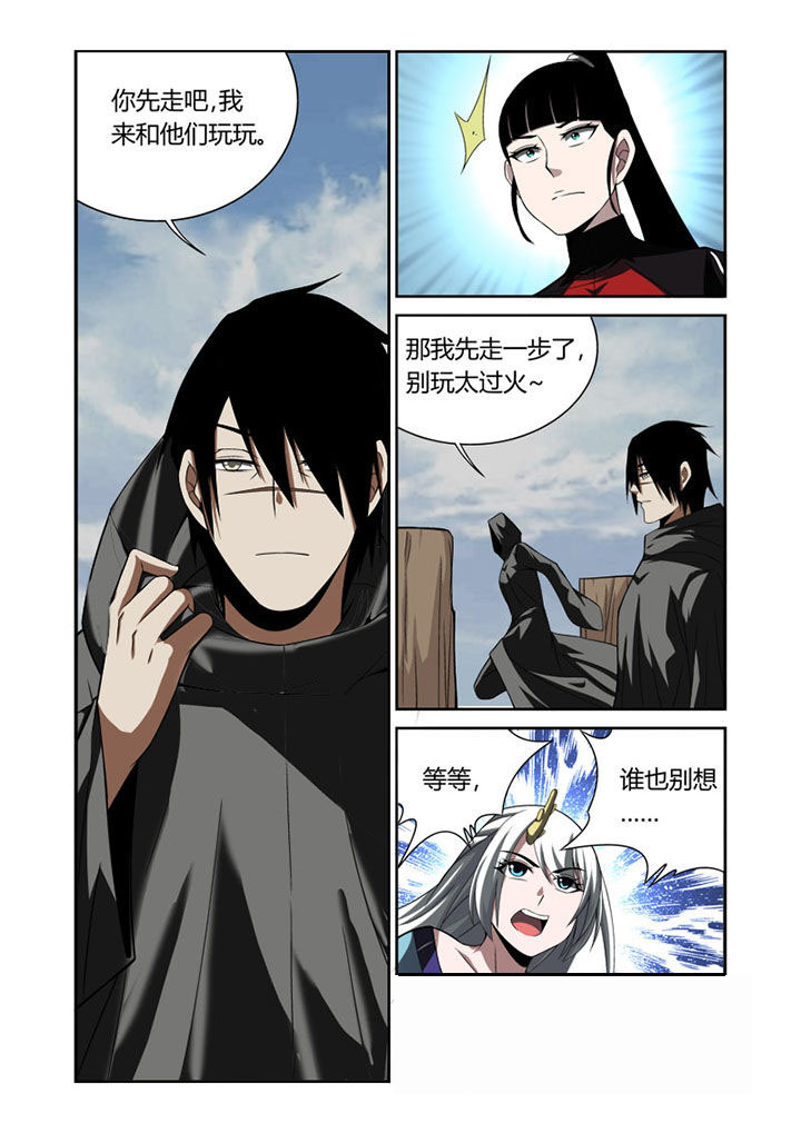 虚灵幻想谭漫画,第56章：2图