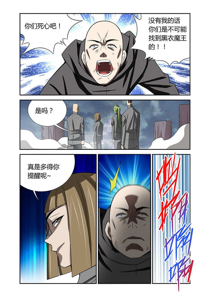 虚灵幻想谭漫画,第65章：3图