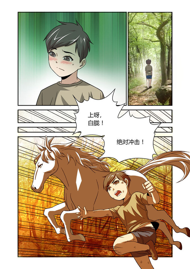 虚灵幻想谭漫画,第48章：3图