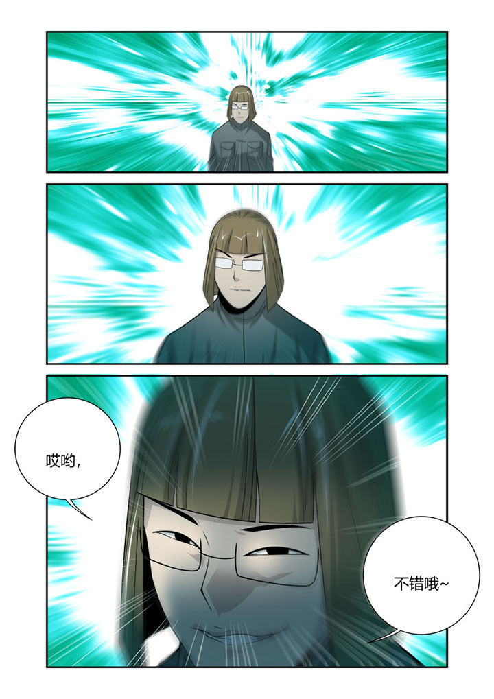 虚灵幻想谭漫画,第47章：3图