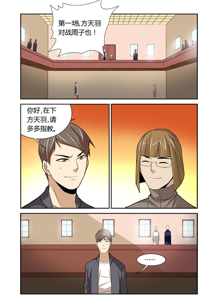 虚灵幻想谭漫画,第46章：1图