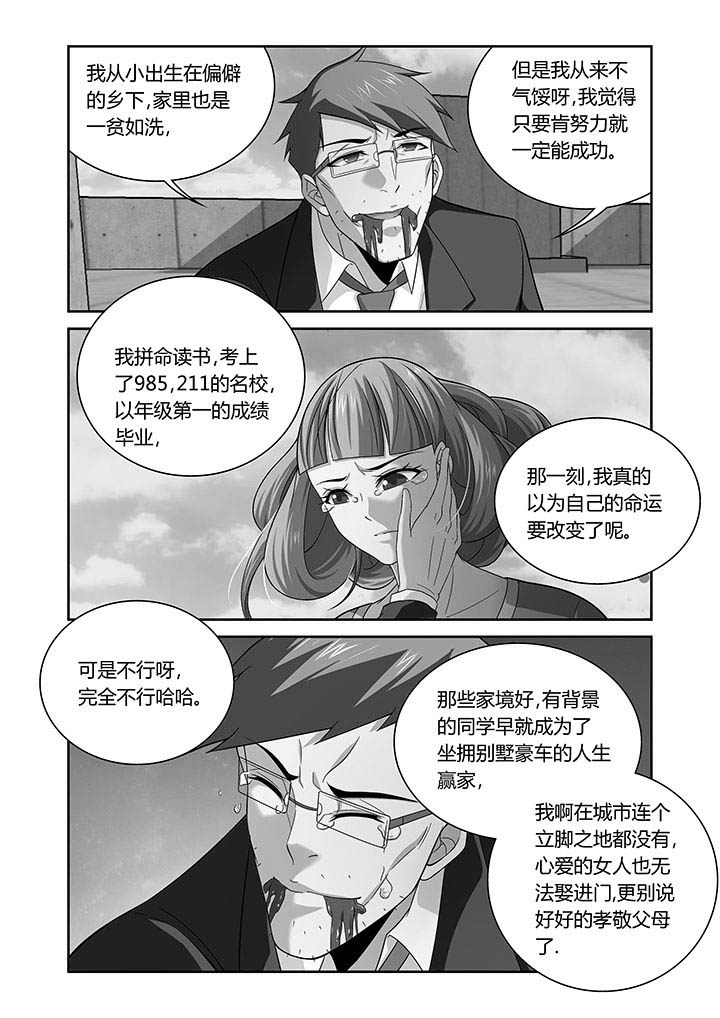 虚灵幻化师玩具有什么用漫画,第13章：5图