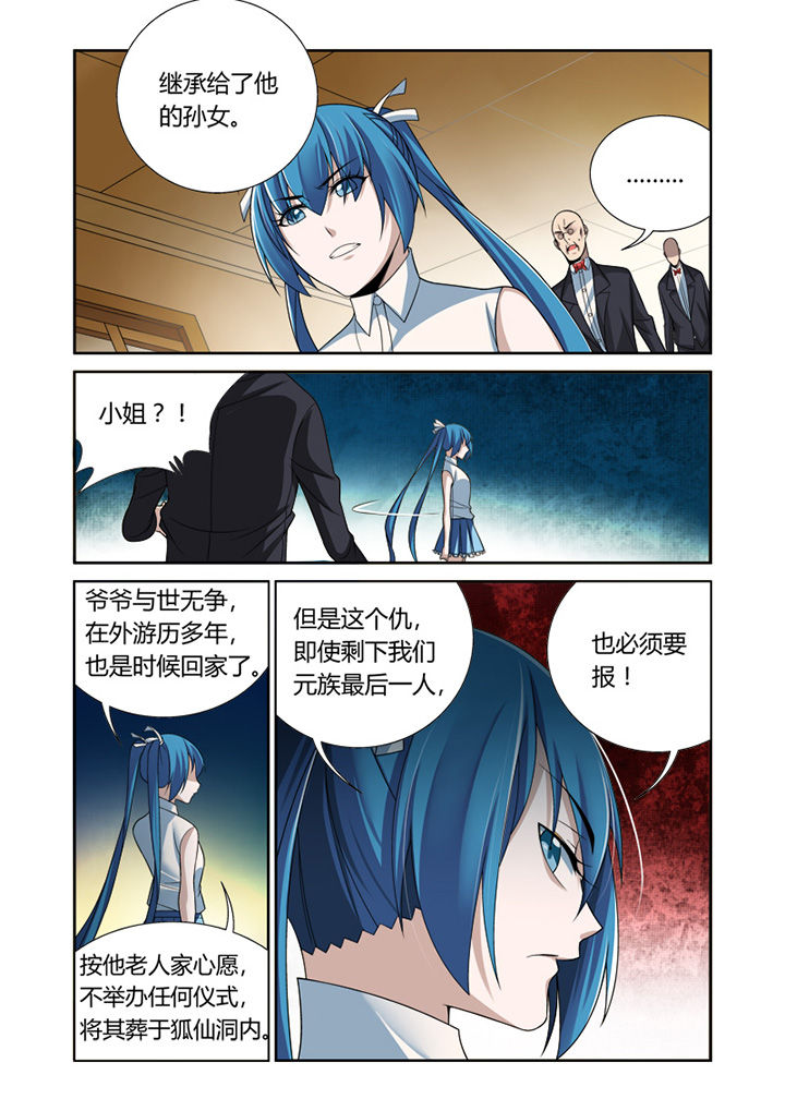 虚灵贼漫画,第38章：2图