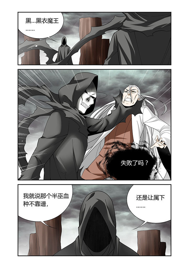虚灵幻化师玩具有什么用漫画,第32章：3图
