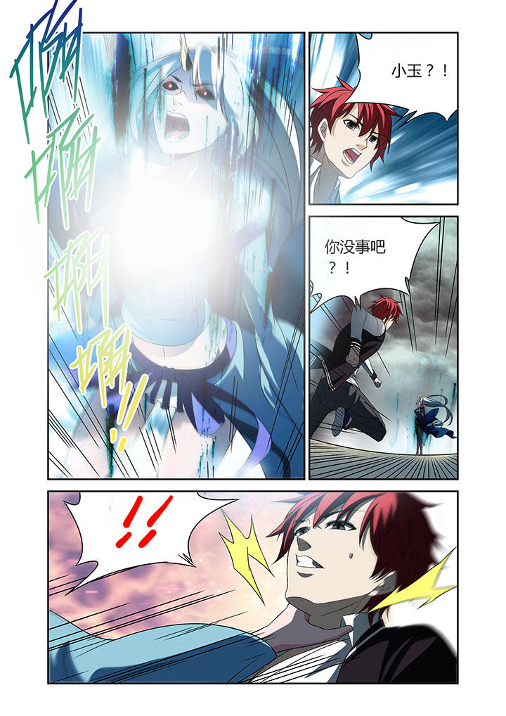 虚灵幻想谭漫画,第17章：1图