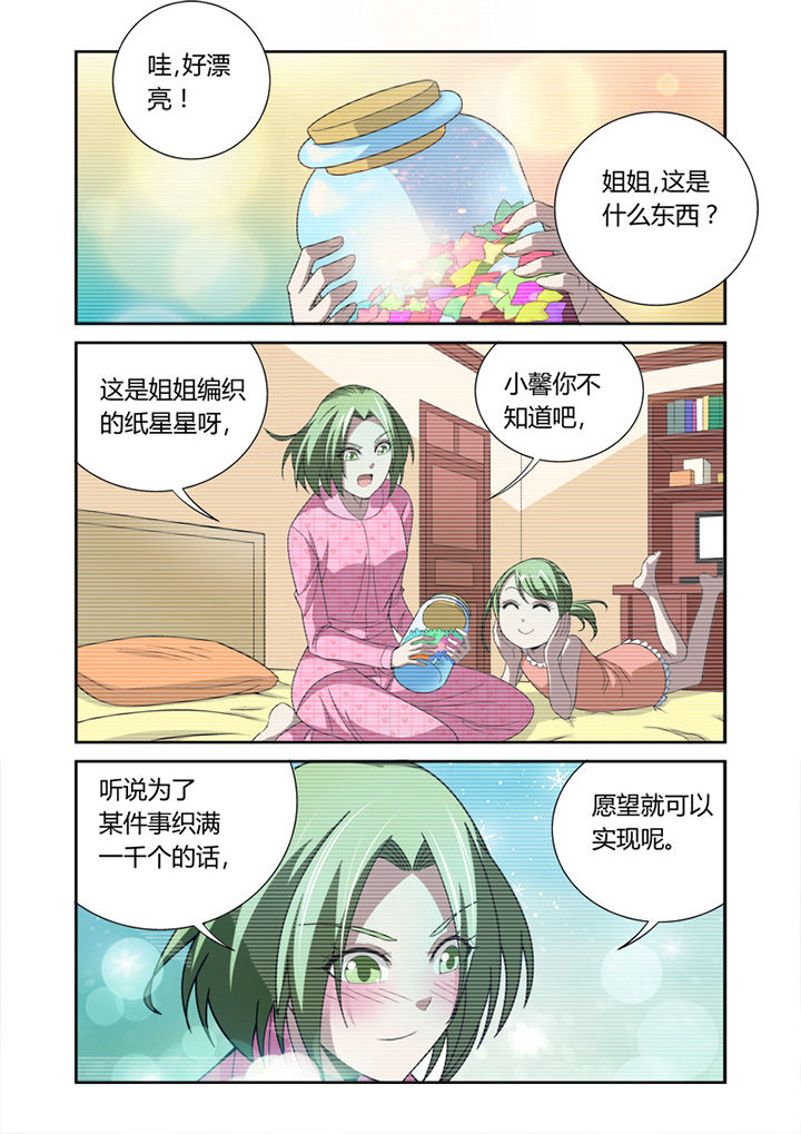 虚灵幻想谭漫画,第37章：1图
