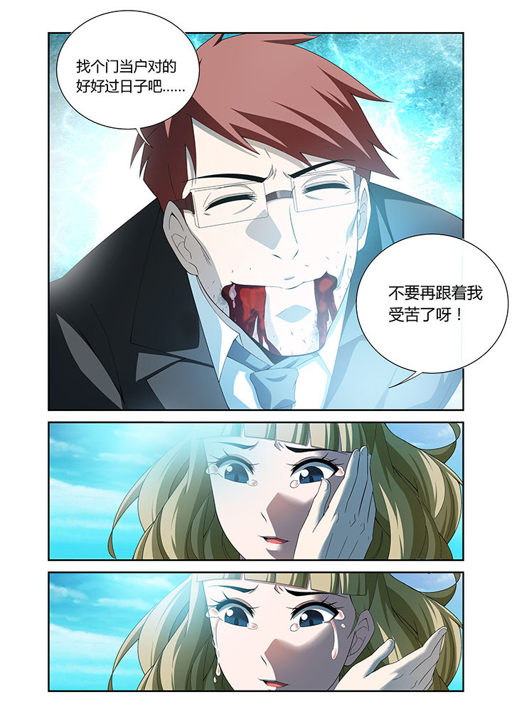 虚灵幻化师玩具有什么用漫画,第13章：2图