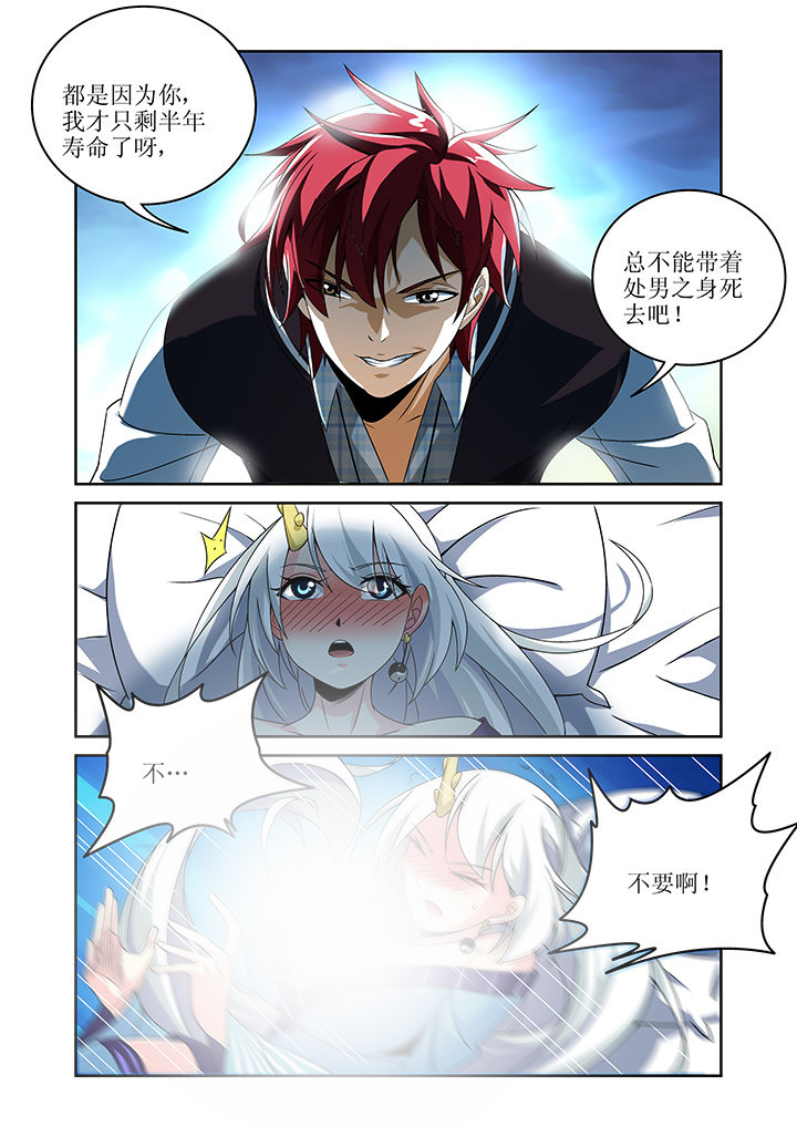 虚灵猎手漫画,第9章：2图