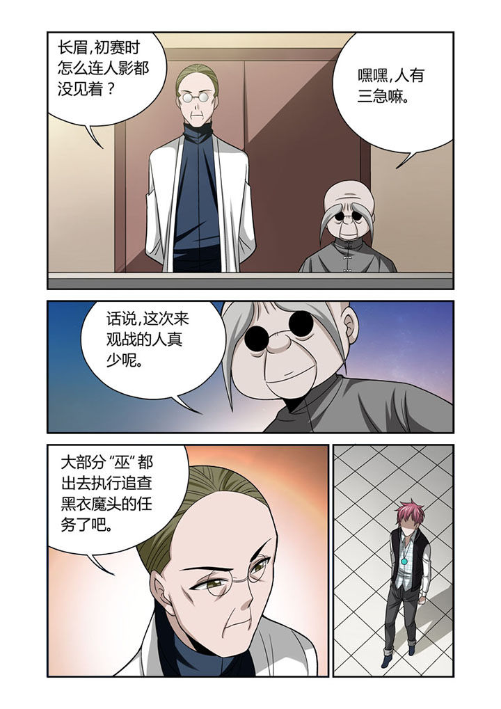 虚灵幻想谭漫画,第45章：2图