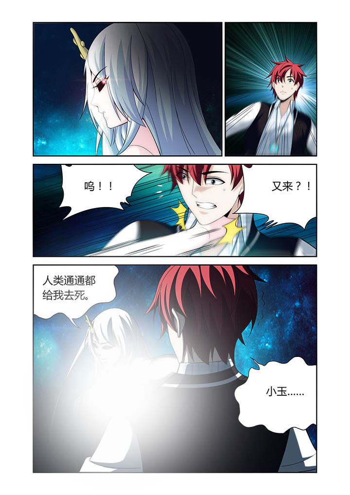 虚灵幻化师漫画,第27章：3图