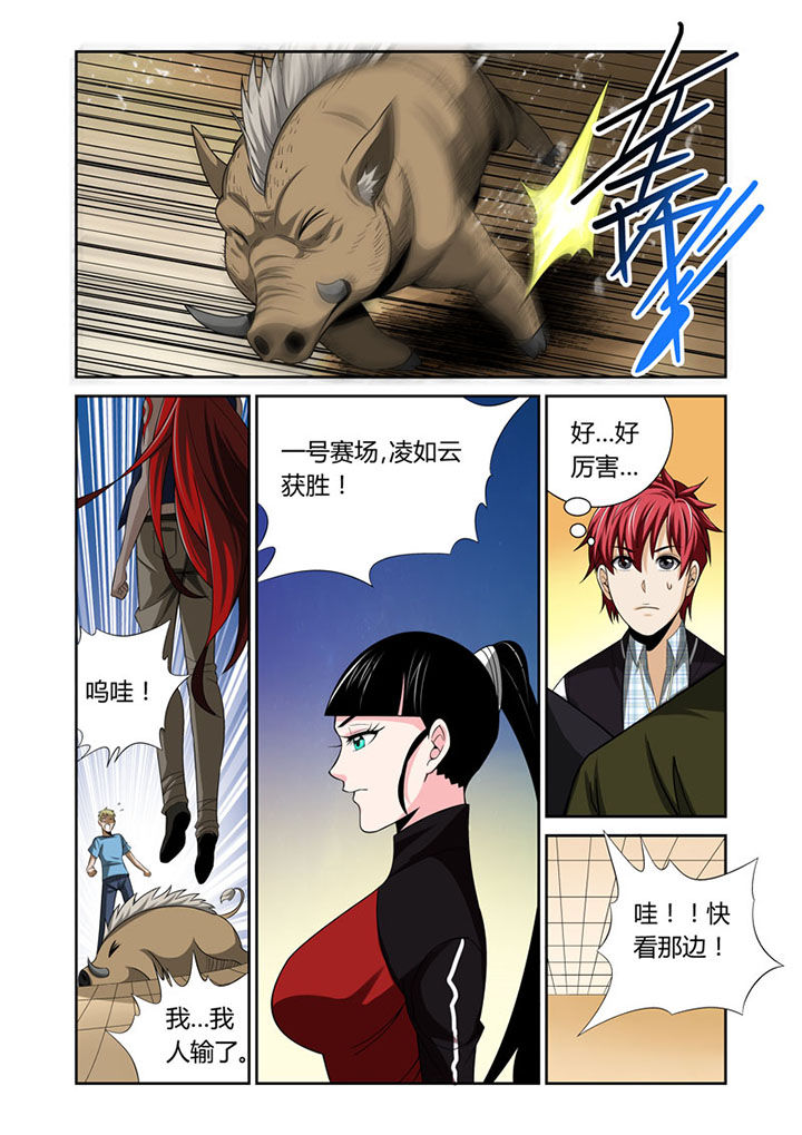 虚灵幻想谭漫画,第39章：5图