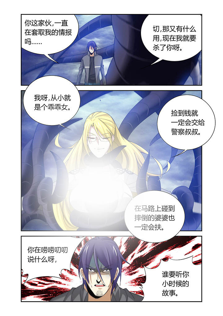 虚灵幻想谭漫画,第21章：1图