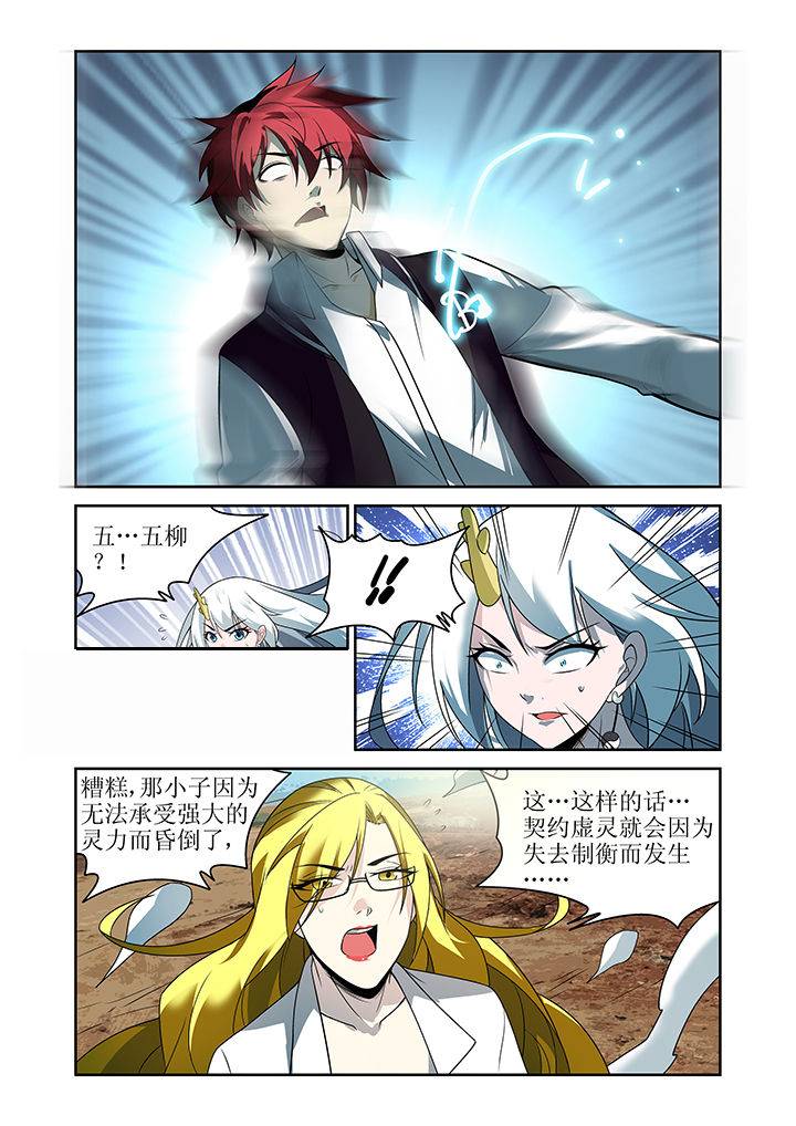 虚灵幻想谭漫画,第7章：1图