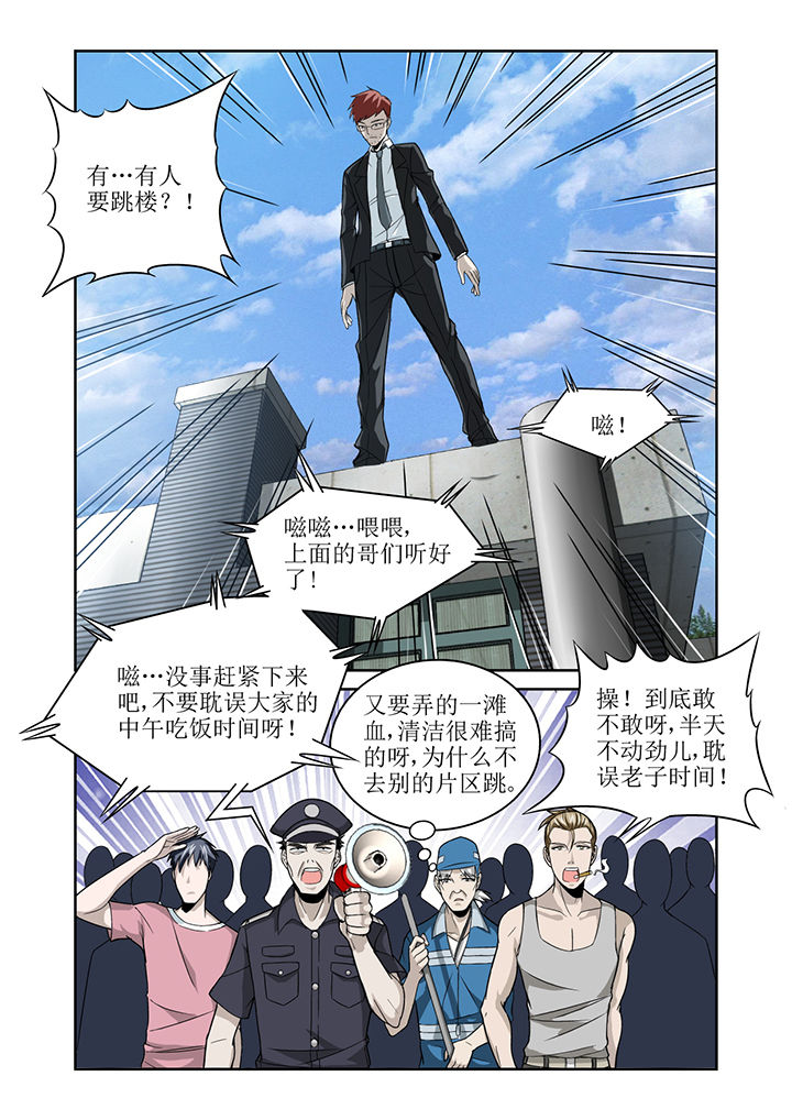 虚灵幻想谭漫画,第10章：4图