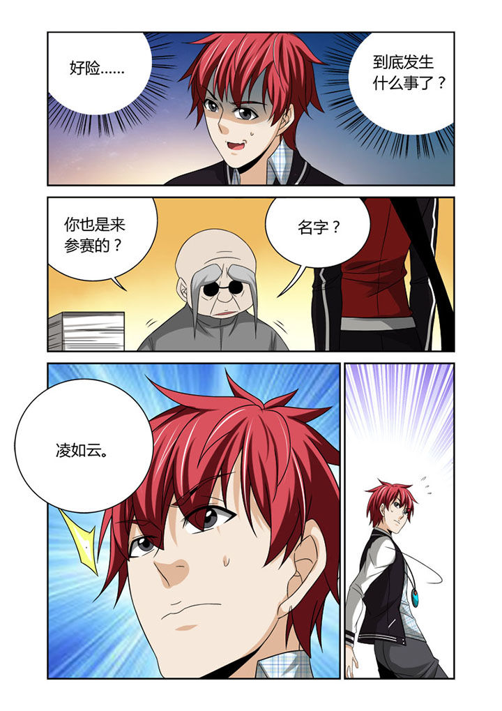 虚灵幻想谭漫画,第36章：5图