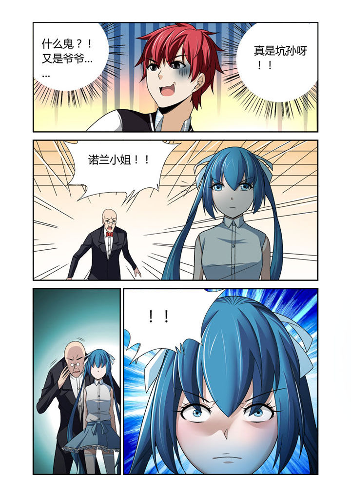 虚灵幻想谭漫画,第36章：3图