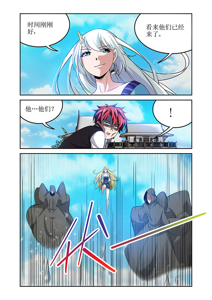 虚灵顶劲含胸拔背漫画,第3章：4图