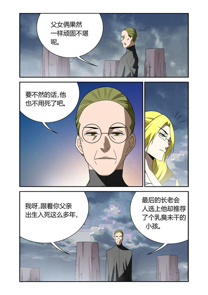 虚灵幻想谭漫画,第60章：5图