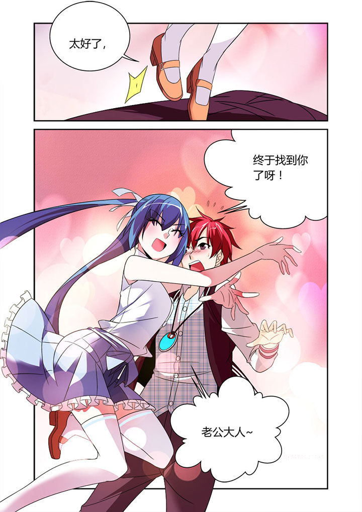 虚灵幻想谭漫画,第35章：3图