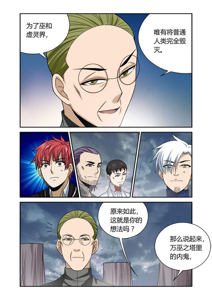 虚灵顶劲和虚领顶劲的区别漫画,第54章：1图