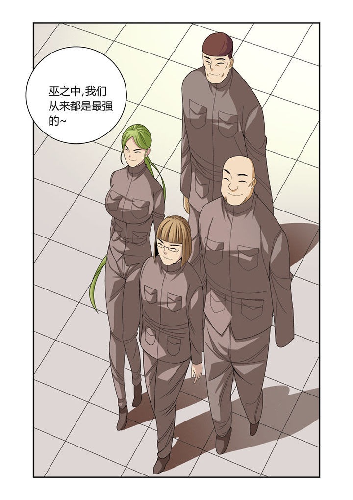 虚灵幻想谭漫画,第45章：4图