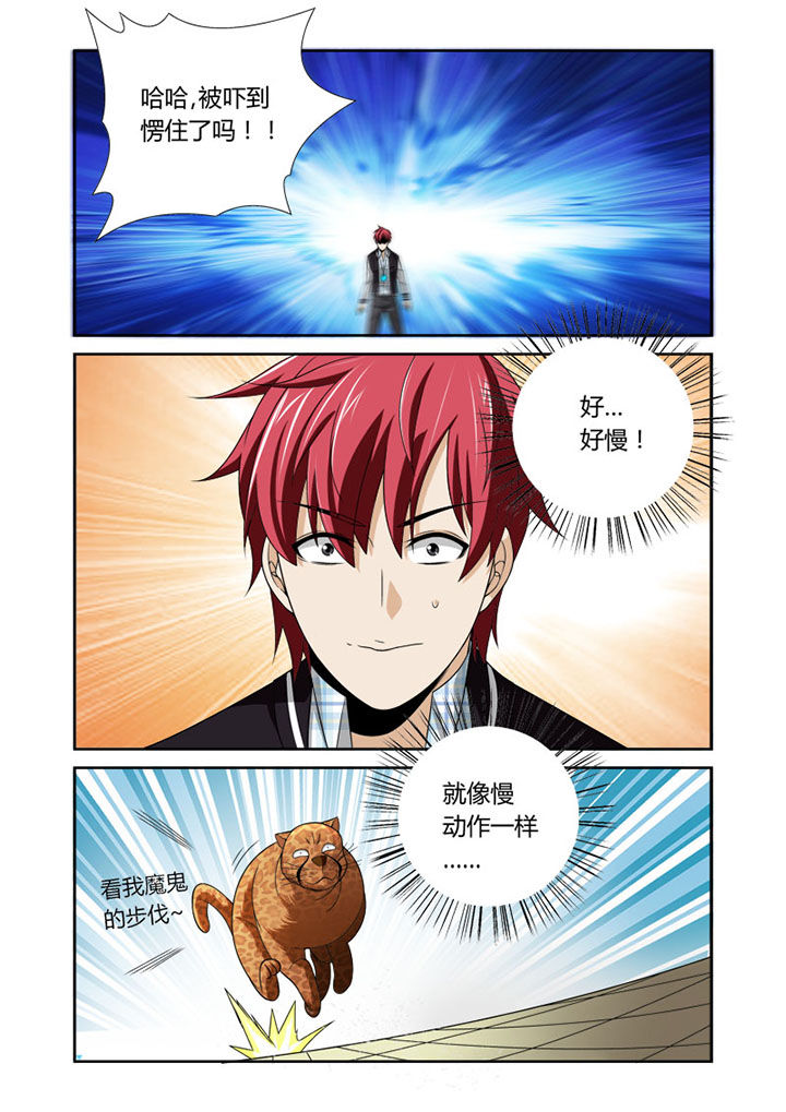 虚灵幻想谭漫画,第40章：4图