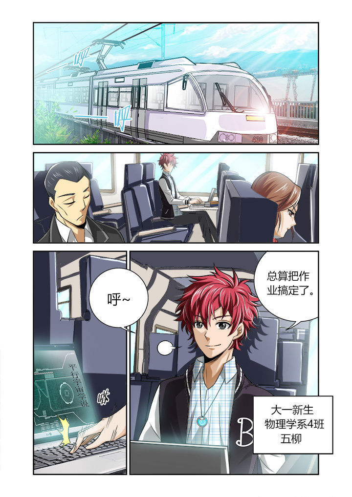 虚灵幻想谭漫画,第1章：1图