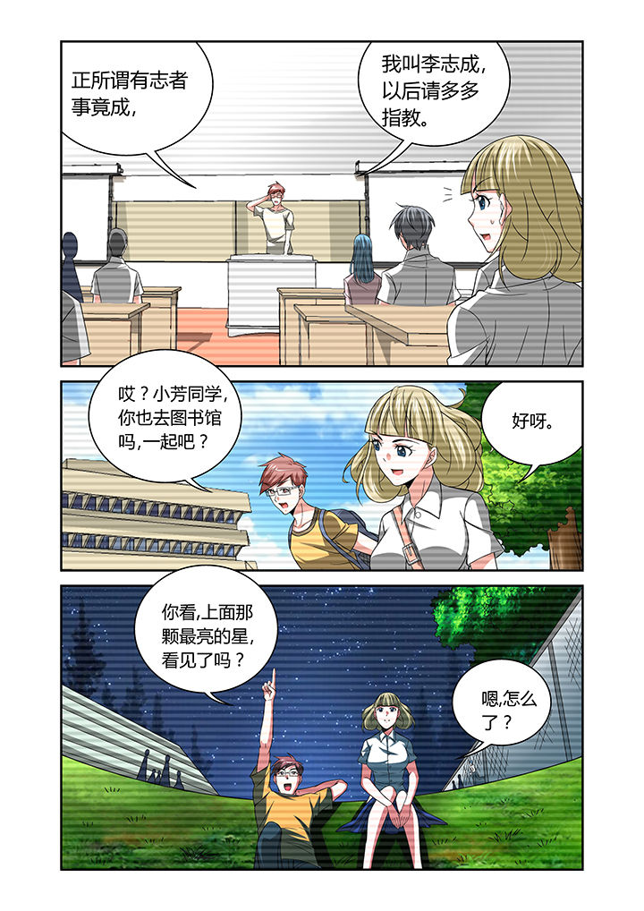 虚灵幻想谭漫画,第14章：1图