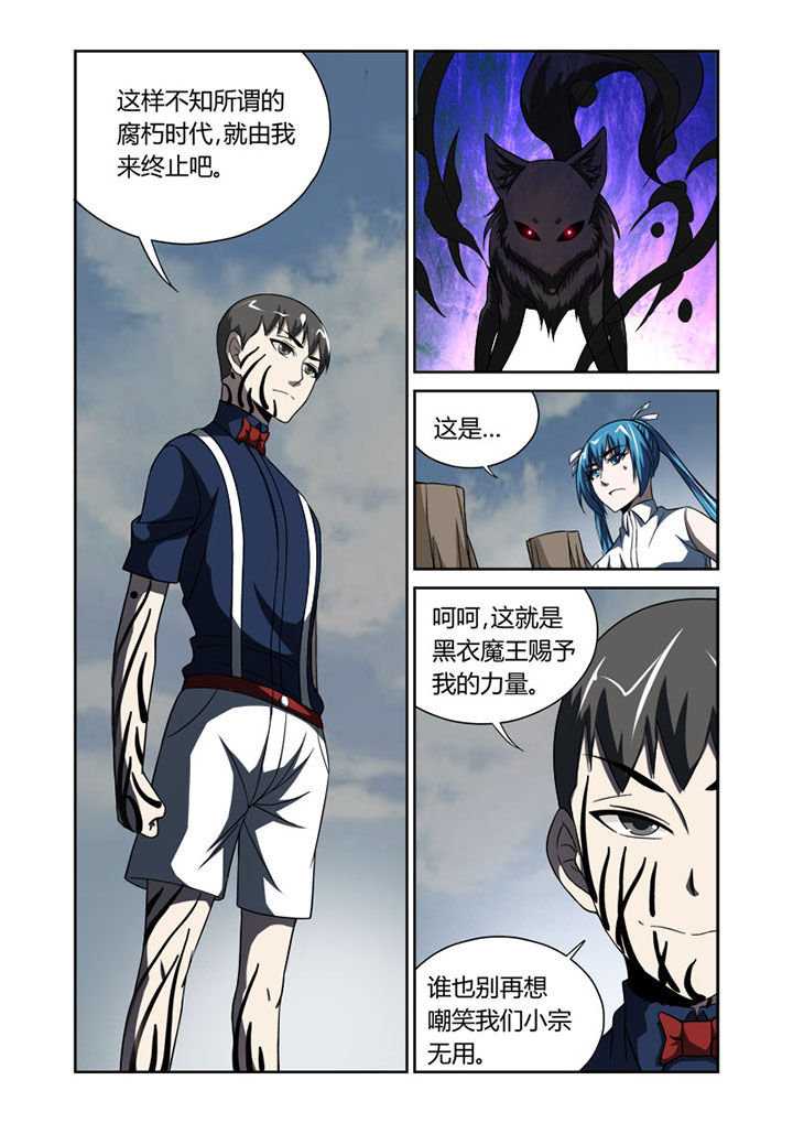虚灵幻想谭漫画,第56章：3图