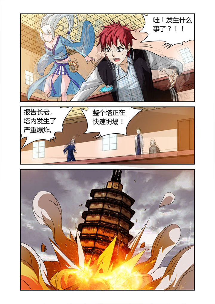 虚灵顶劲和虚领顶劲的区别漫画,第53章：3图