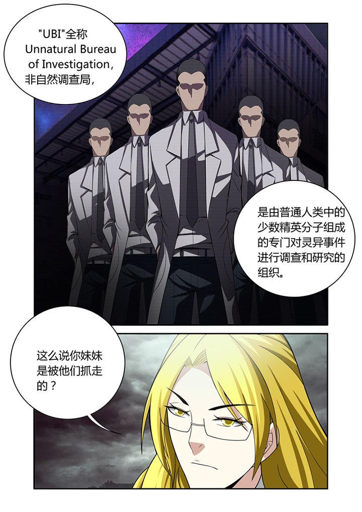 虚灵幻想谭漫画,第32章：1图