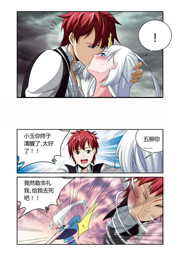 虚灵幻化师漫画,第29章：2图