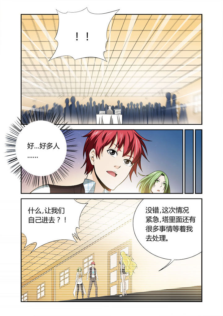 虚灵幻想谭漫画,第35章：3图