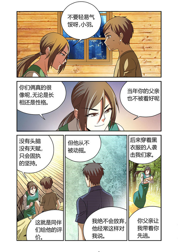 虚灵贼漫画,第48章：2图