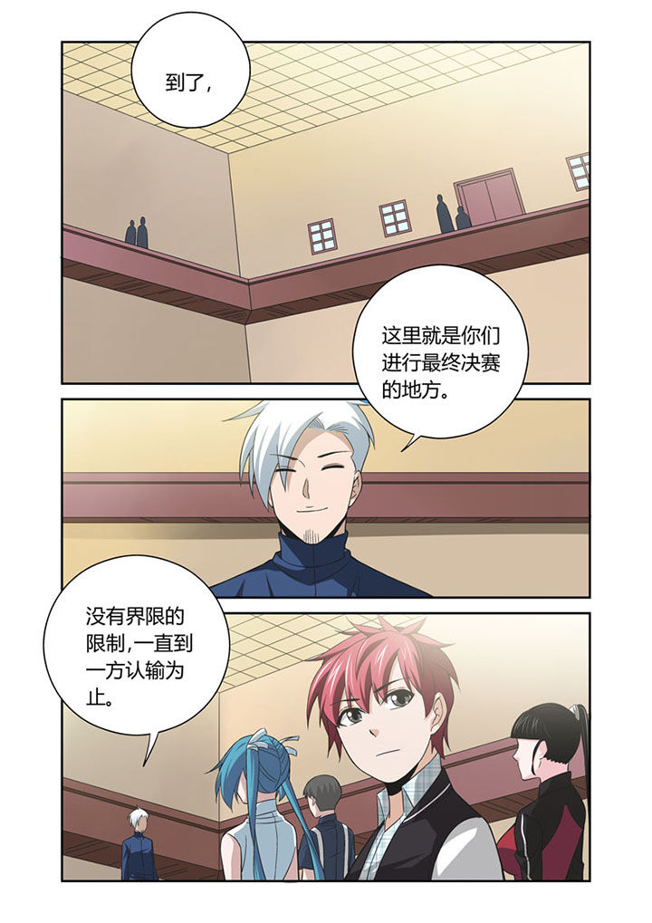 虚灵幻想谭漫画,第45章：1图