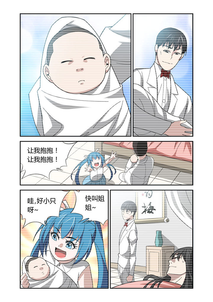 虚灵幻想谭漫画,第61章：3图