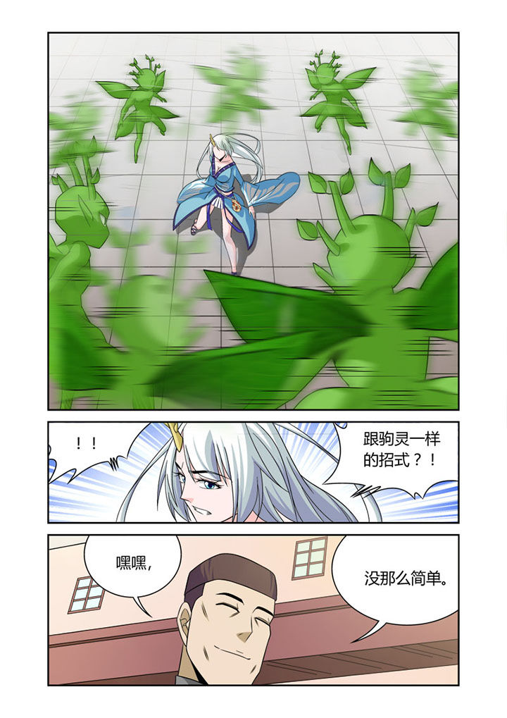 虚灵幻想谭漫画,第51章：4图