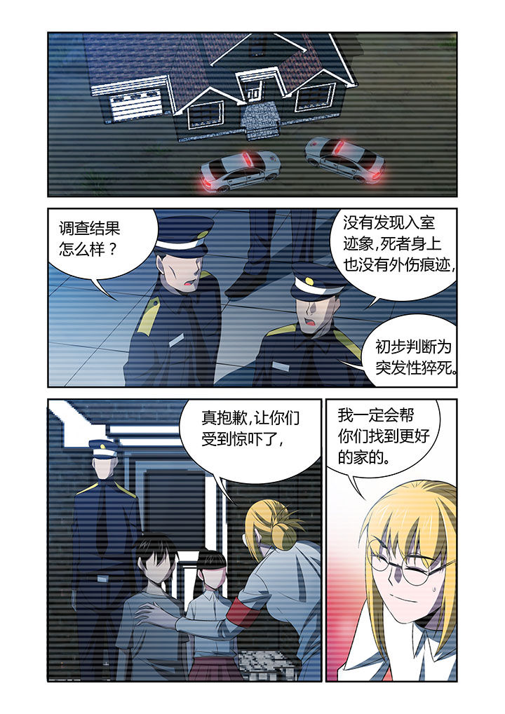 虚灵明觉漫画,第64章：2图