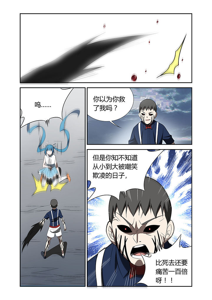 虚灵幻化师玩具有什么用漫画,第68章：1图