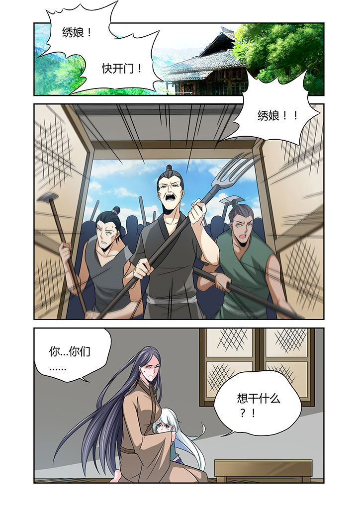 虚灵幻想谭漫画,第23章：4图