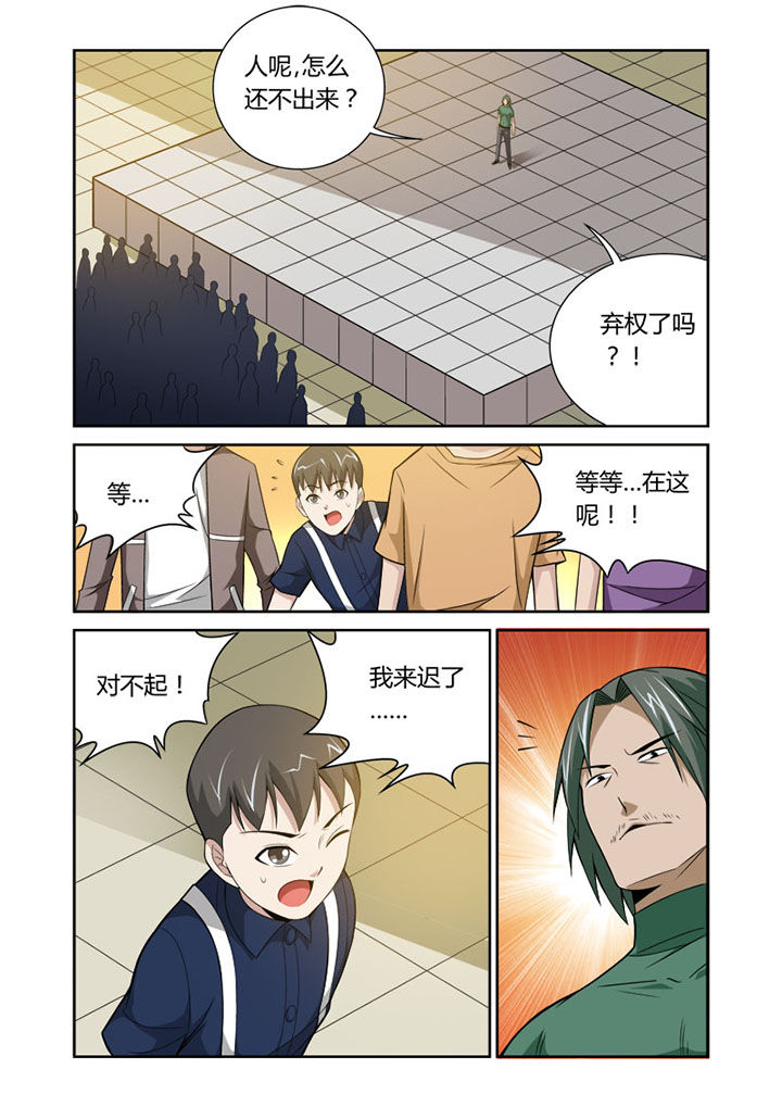 虚灵幻想谭漫画,第41章：1图