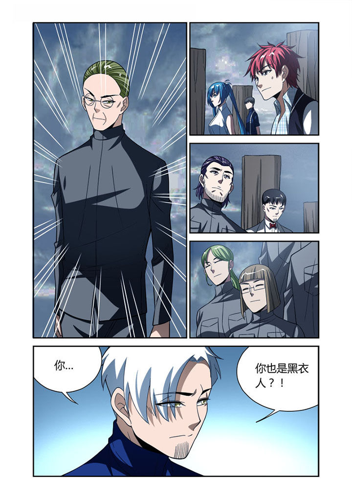 虚灵幻想谭漫画,第54章：3图