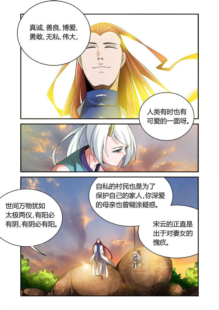 虚灵幻想谭漫画,第28章：3图